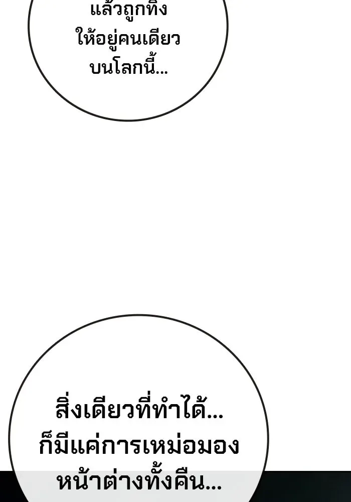 Juvenile Prison ตอนที่ 96 หน้า 214