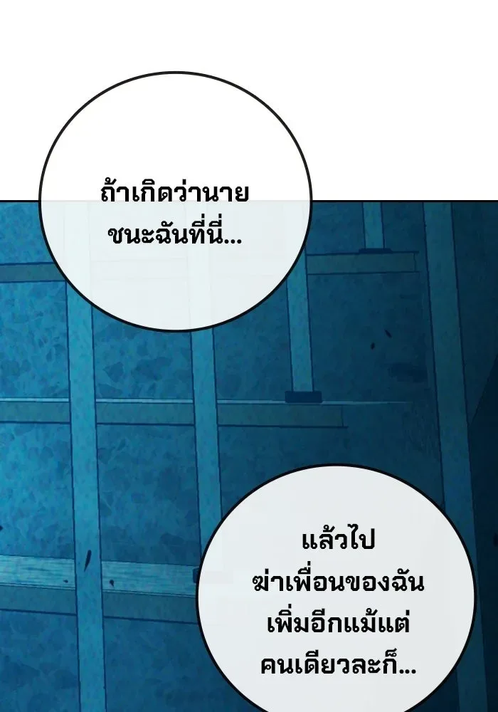 Juvenile Prison ตอนที่ 96 หน้า 220