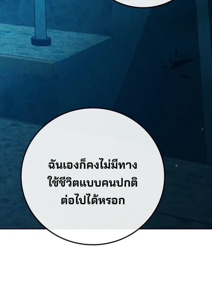 Juvenile Prison ตอนที่ 96 หน้า 221