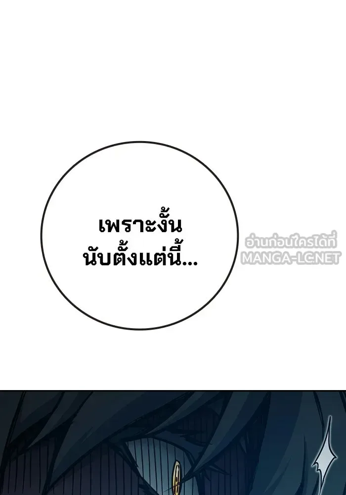 Juvenile Prison ตอนที่ 96 หน้า 222