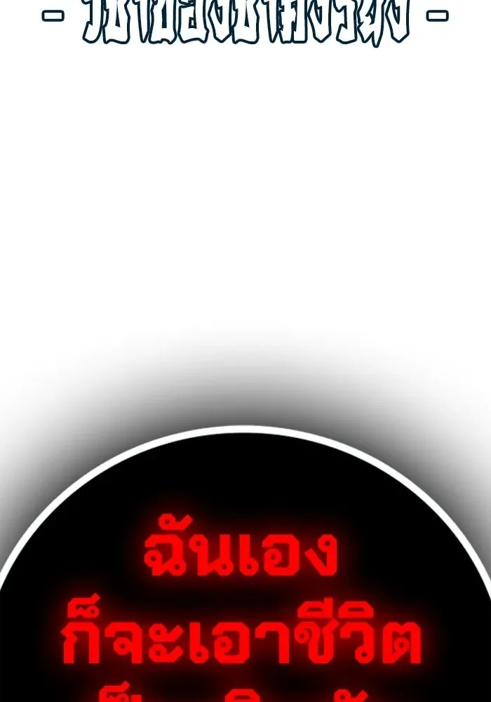 Juvenile Prison ตอนที่ 96 หน้า 224