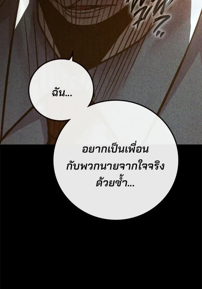 Juvenile Prison ตอนที่ 96 หน้า 23