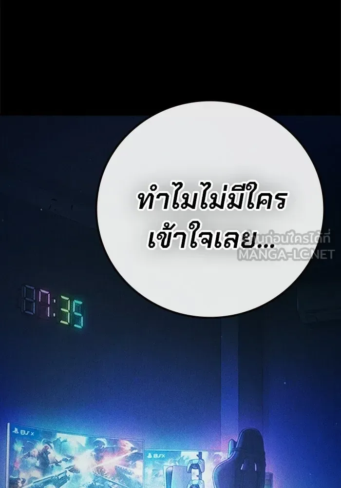 Juvenile Prison ตอนที่ 96 หน้า 24