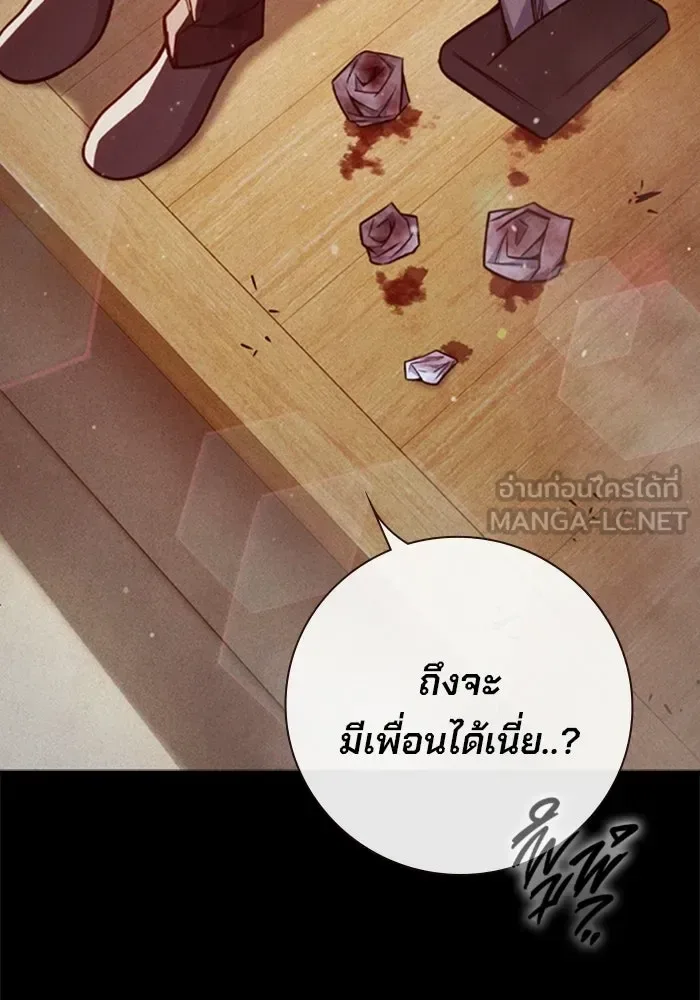 Juvenile Prison ตอนที่ 96 หน้า 33