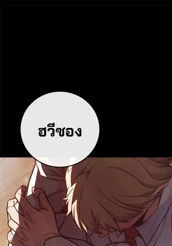 Juvenile Prison ตอนที่ 96 หน้า 34