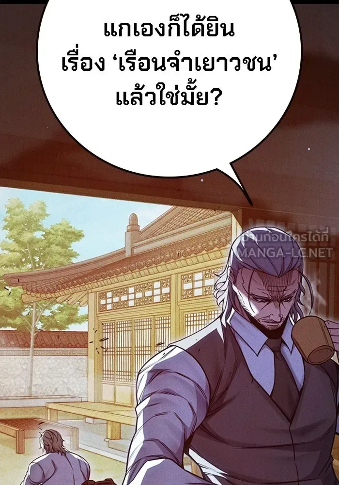 Juvenile Prison ตอนที่ 96 หน้า 36