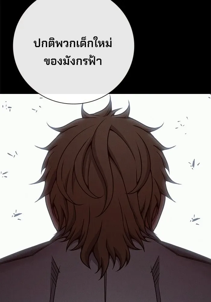 Juvenile Prison ตอนที่ 96 หน้า 38