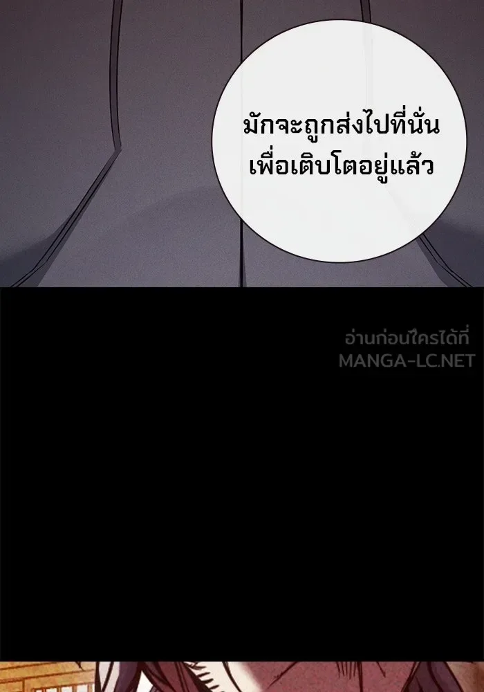 Juvenile Prison ตอนที่ 96 หน้า 39