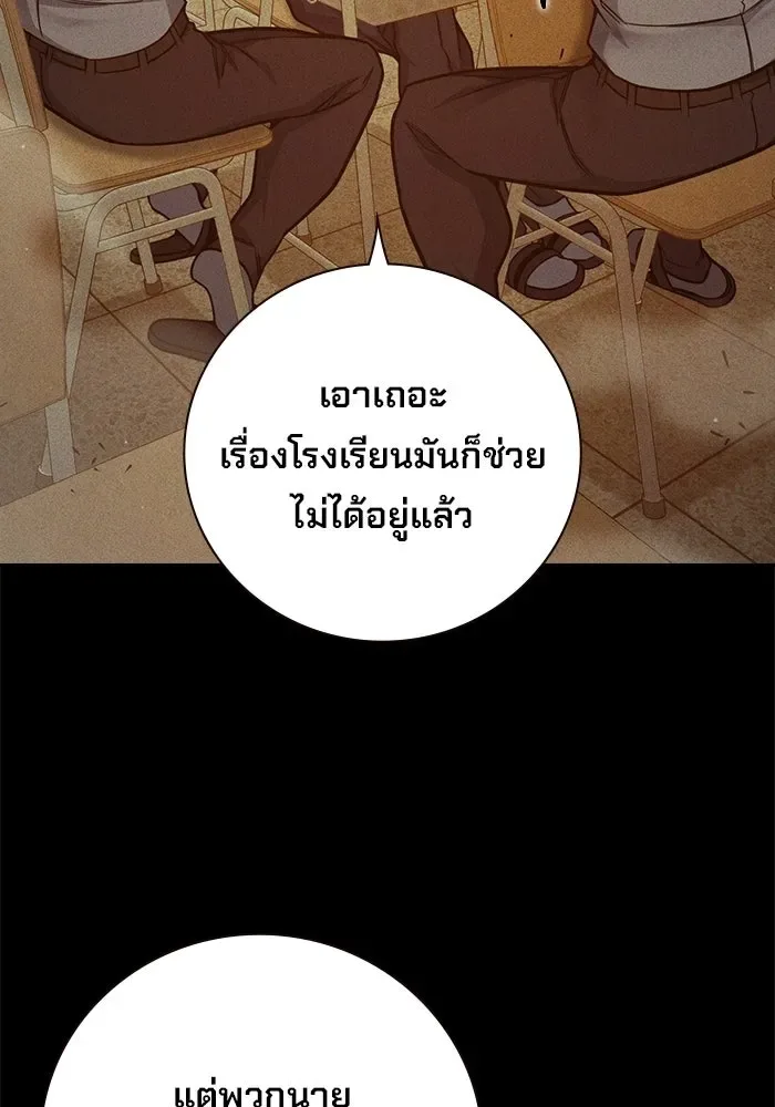 Juvenile Prison ตอนที่ 96 หน้า 4