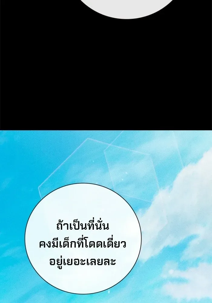 Juvenile Prison ตอนที่ 96 หน้า 41