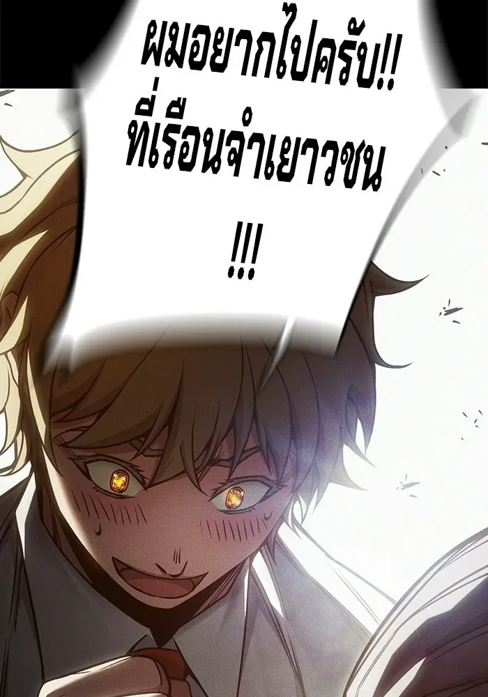 Juvenile Prison ตอนที่ 96 หน้า 47