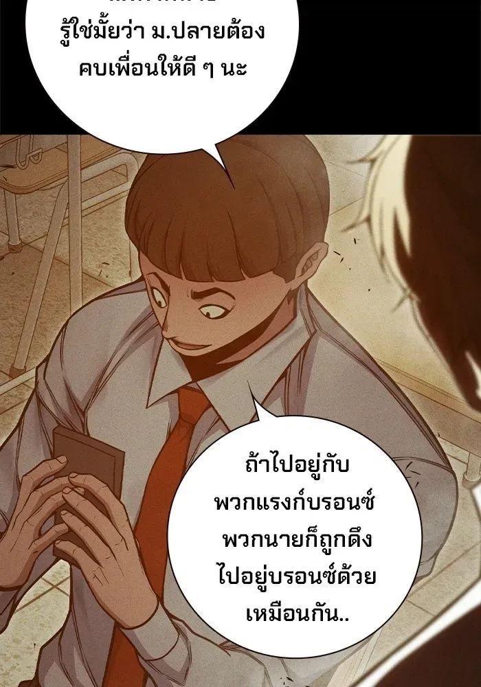 Juvenile Prison ตอนที่ 96 หน้า 5