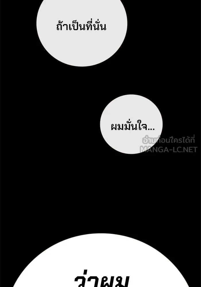 Juvenile Prison ตอนที่ 96 หน้า 54