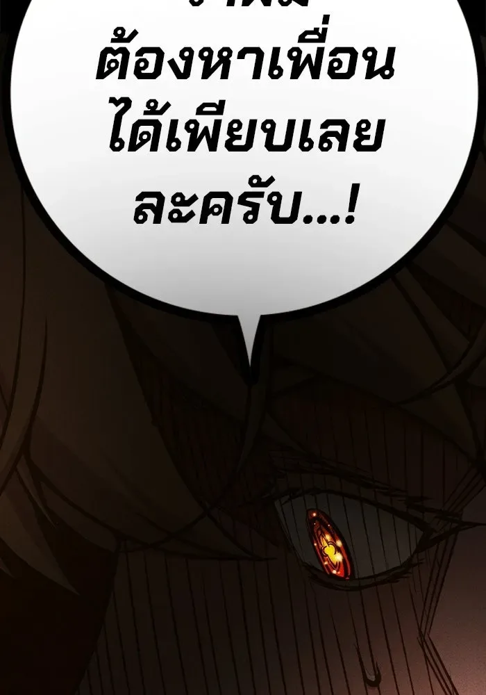 Juvenile Prison ตอนที่ 96 หน้า 55