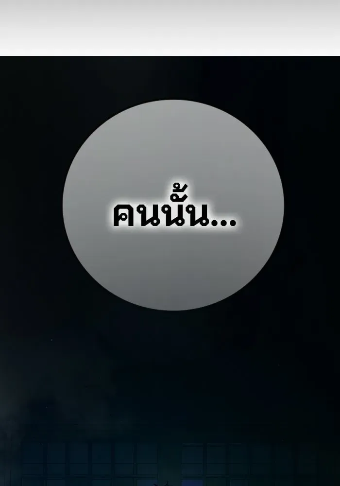 Juvenile Prison ตอนที่ 96 หน้า 59