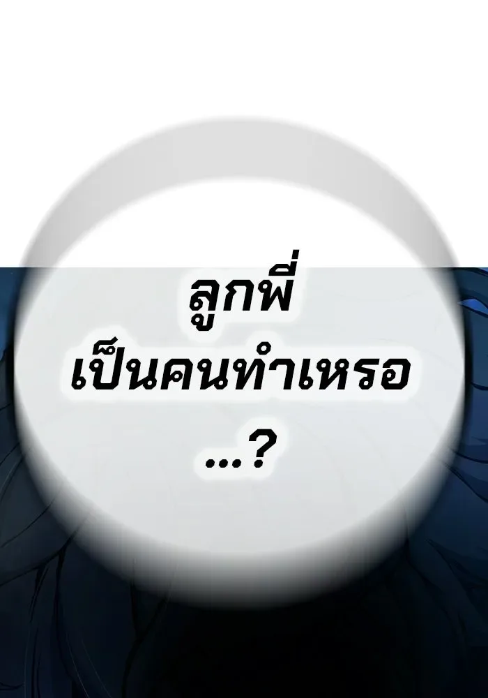 Juvenile Prison ตอนที่ 96 หน้า 64