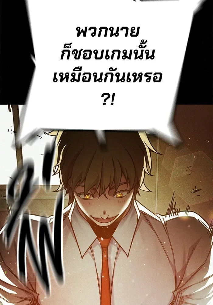 Juvenile Prison ตอนที่ 96 หน้า 7