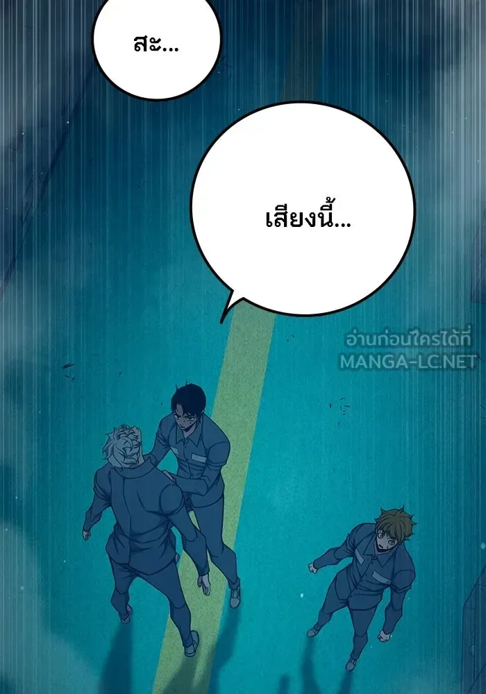 Juvenile Prison ตอนที่ 96 หน้า 84
