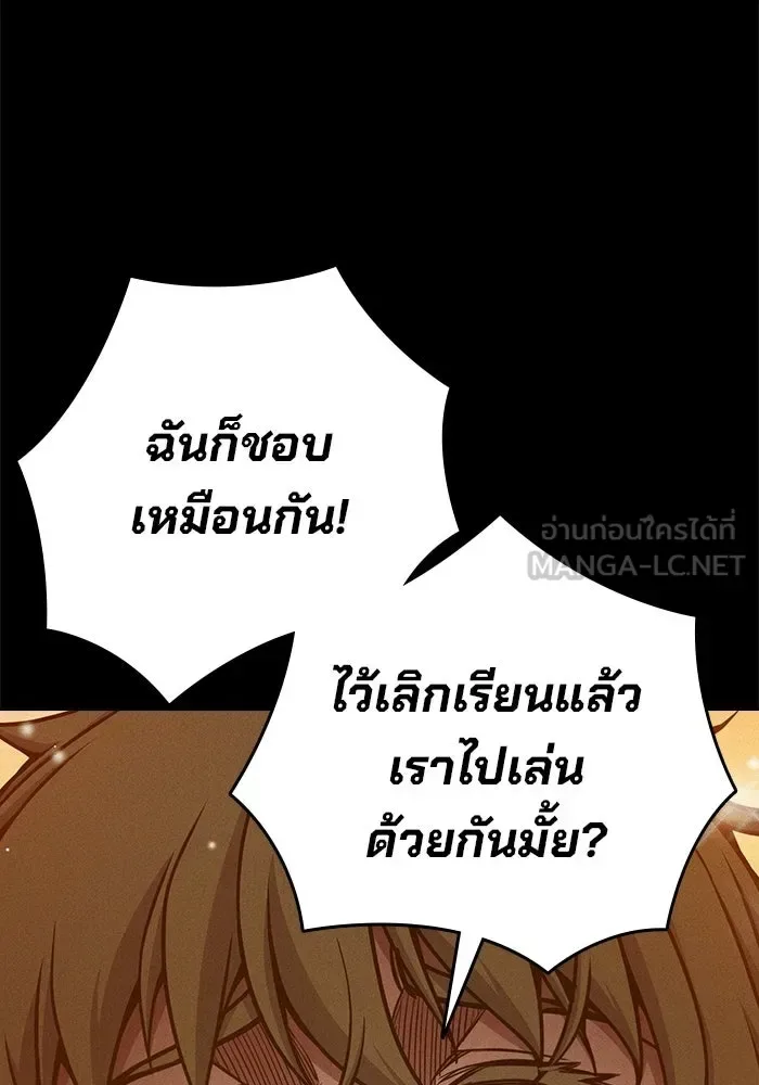 Juvenile Prison ตอนที่ 96 หน้า 9