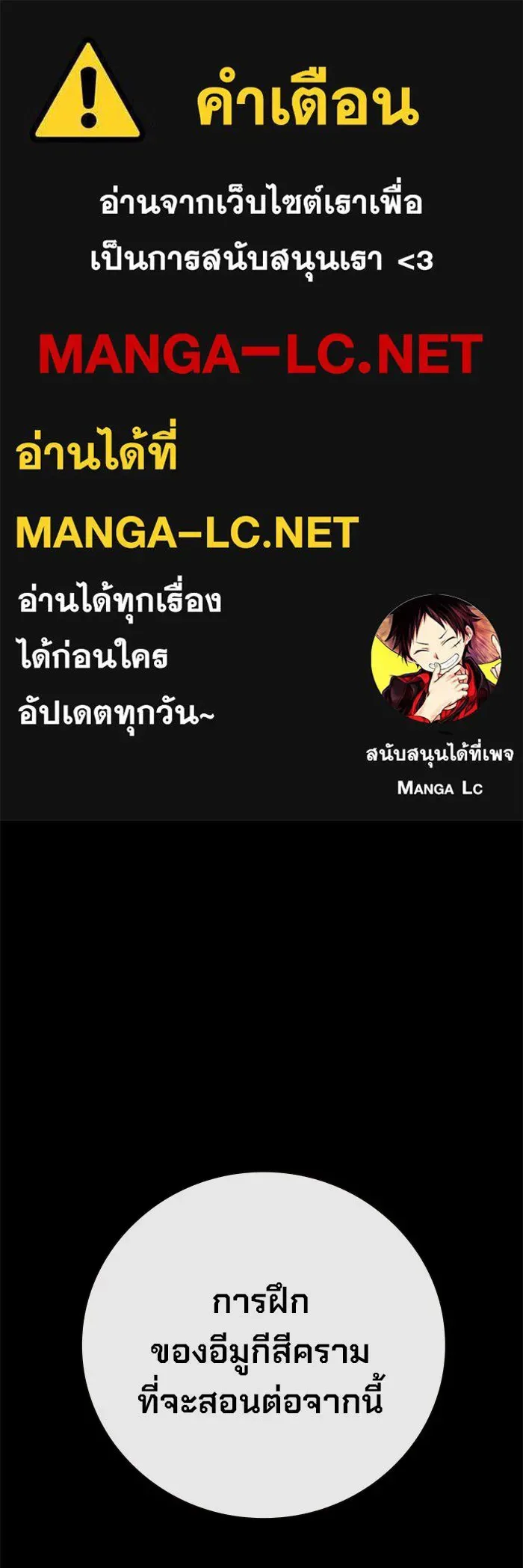 Juvenile Prison ตอนที่ 97 หน้า 1