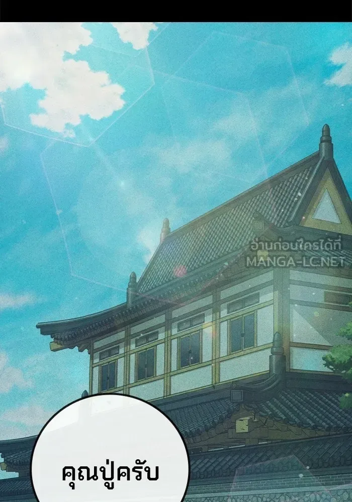 Juvenile Prison ตอนที่ 97 หน้า 102