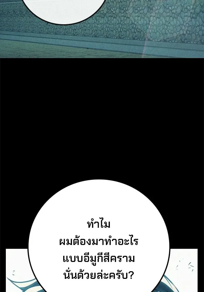 Juvenile Prison ตอนที่ 97 หน้า 103