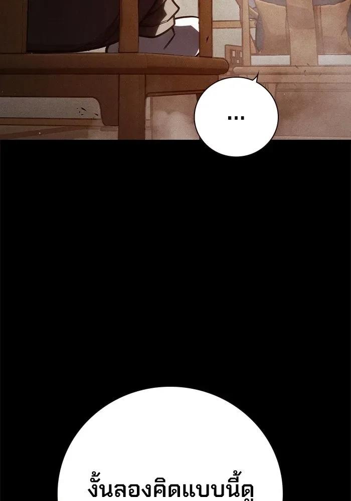 Juvenile Prison ตอนที่ 97 หน้า 107