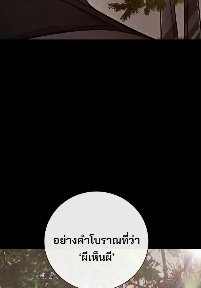 Juvenile Prison ตอนที่ 97 หน้า 109