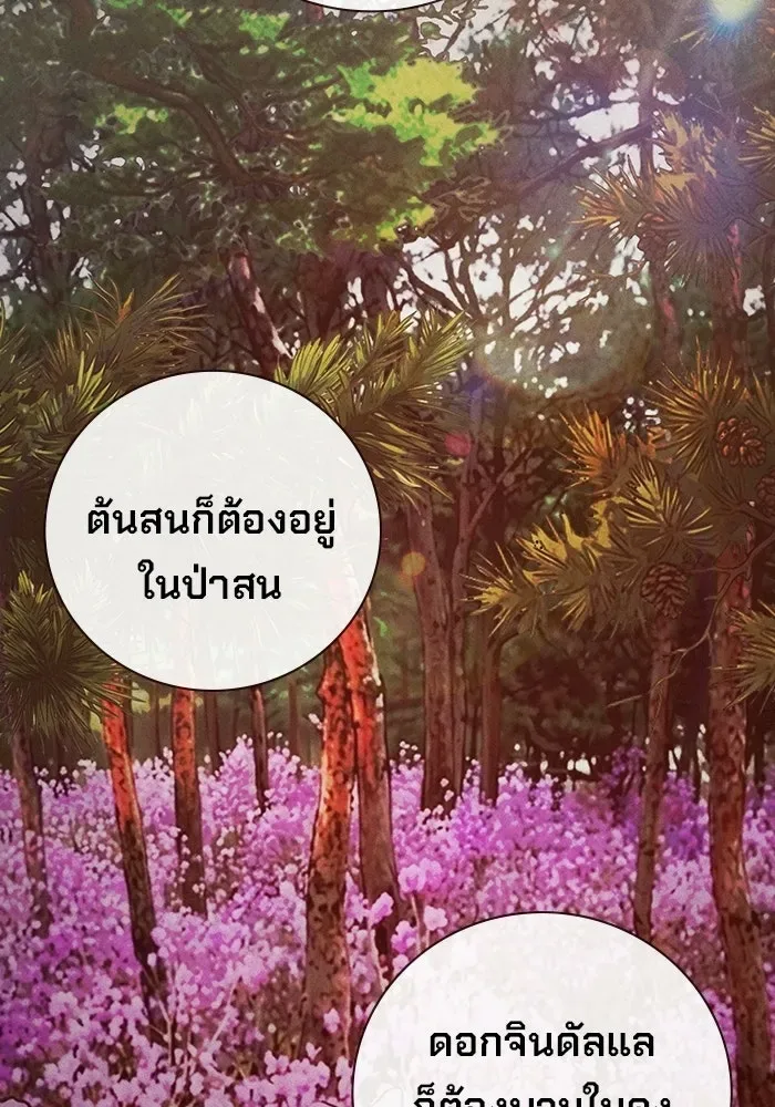 Juvenile Prison ตอนที่ 97 หน้า 110