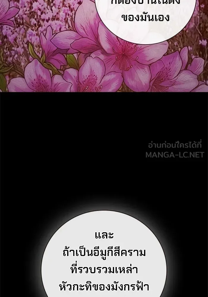 Juvenile Prison ตอนที่ 97 หน้า 111