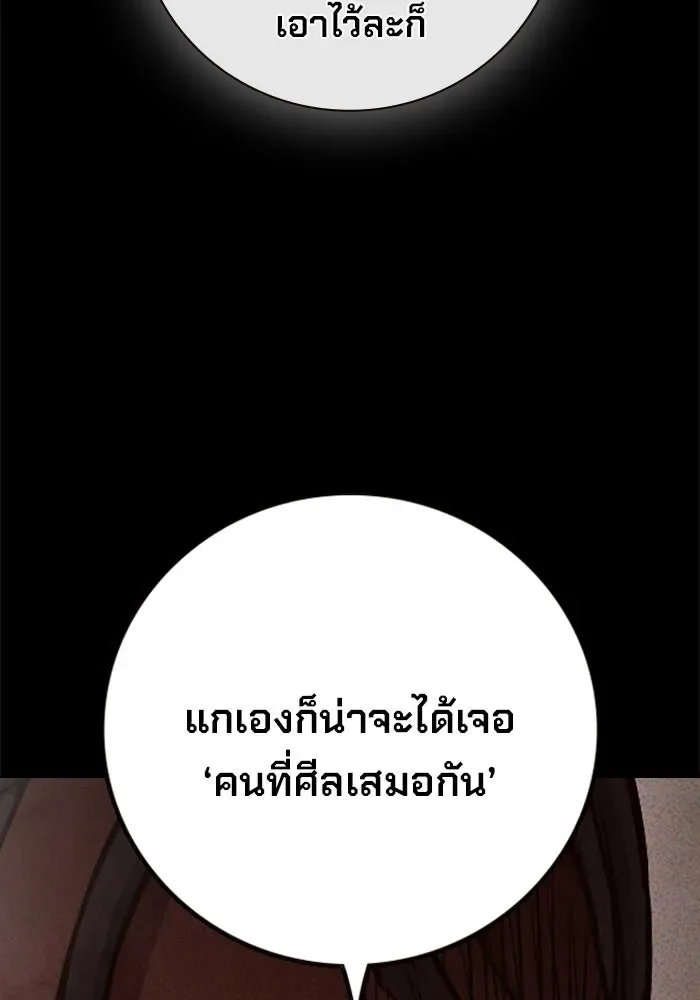 Juvenile Prison ตอนที่ 97 หน้า 112