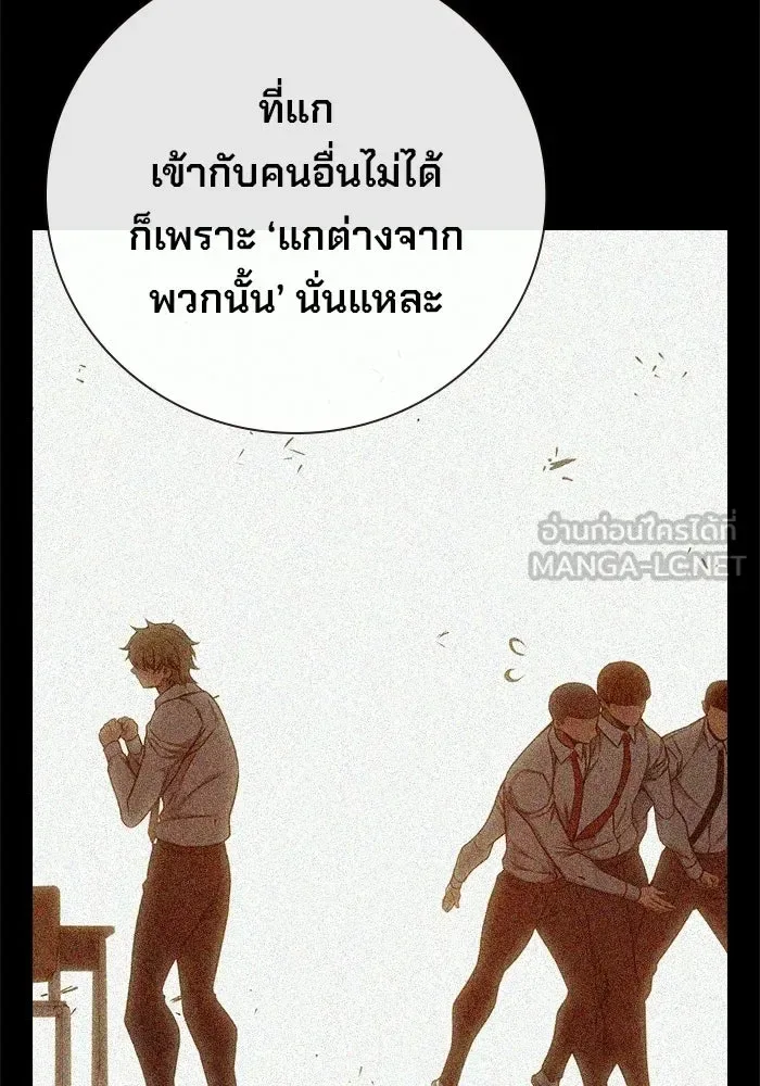 Juvenile Prison ตอนที่ 97 หน้า 114