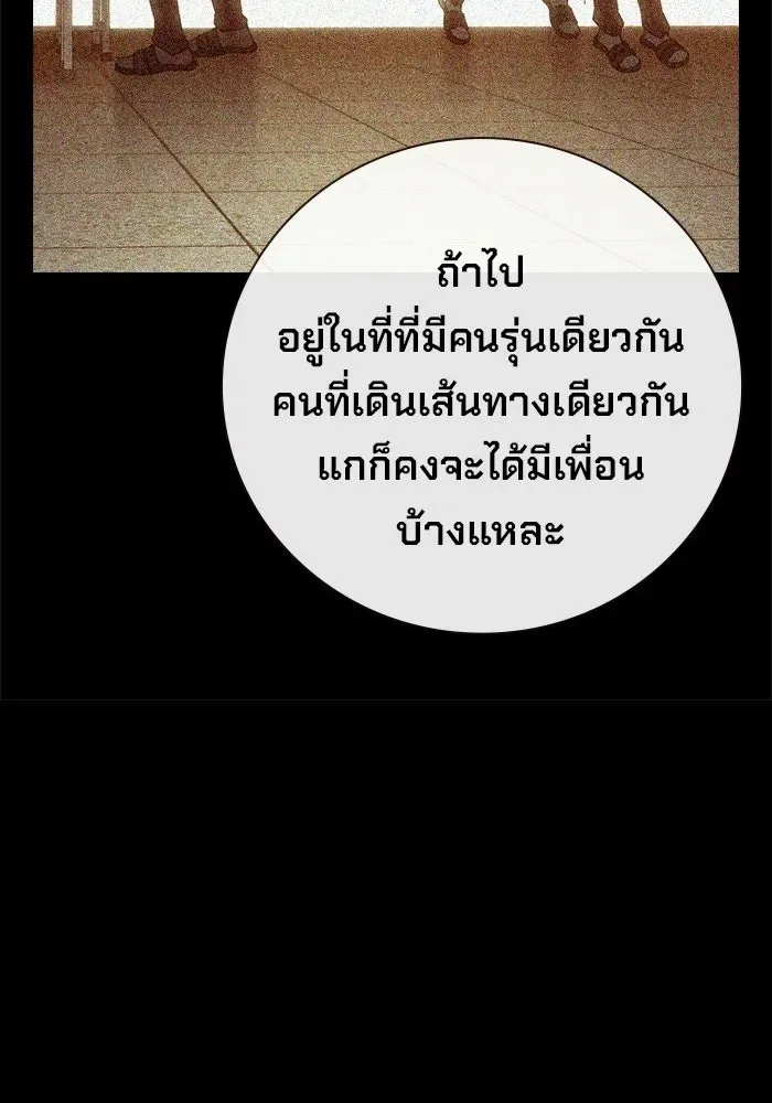 Juvenile Prison ตอนที่ 97 หน้า 115