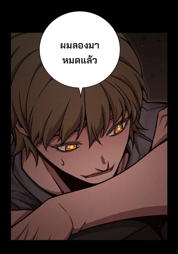 Juvenile Prison ตอนที่ 97 หน้า 116