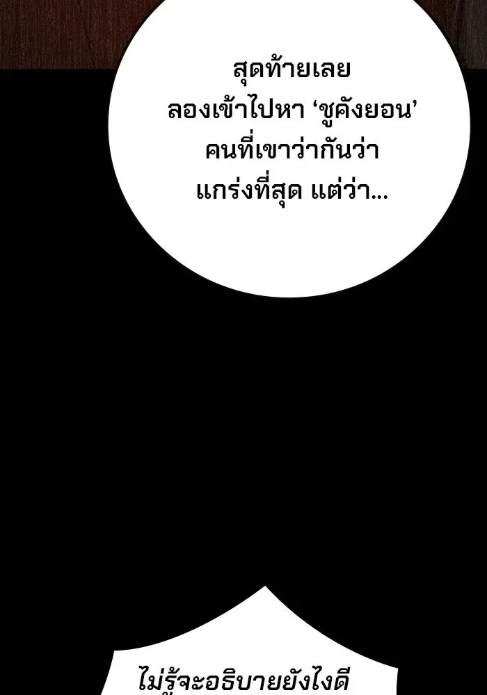 Juvenile Prison ตอนที่ 97 หน้า 119