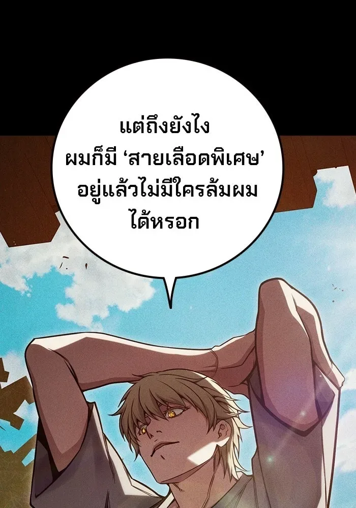 Juvenile Prison ตอนที่ 97 หน้า 122