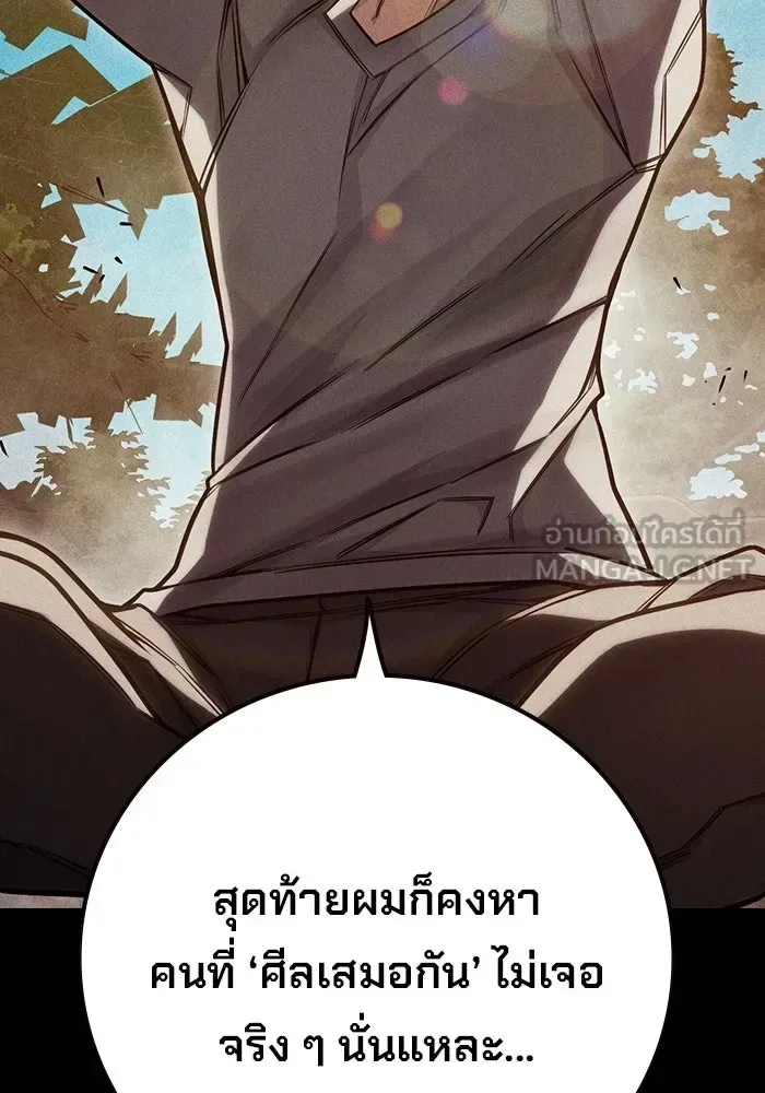 Juvenile Prison ตอนที่ 97 หน้า 123