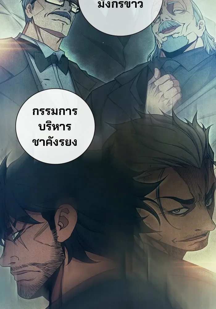 Juvenile Prison ตอนที่ 97 หน้า 128