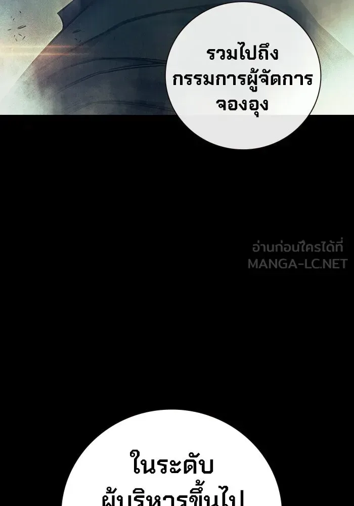 Juvenile Prison ตอนที่ 97 หน้า 129