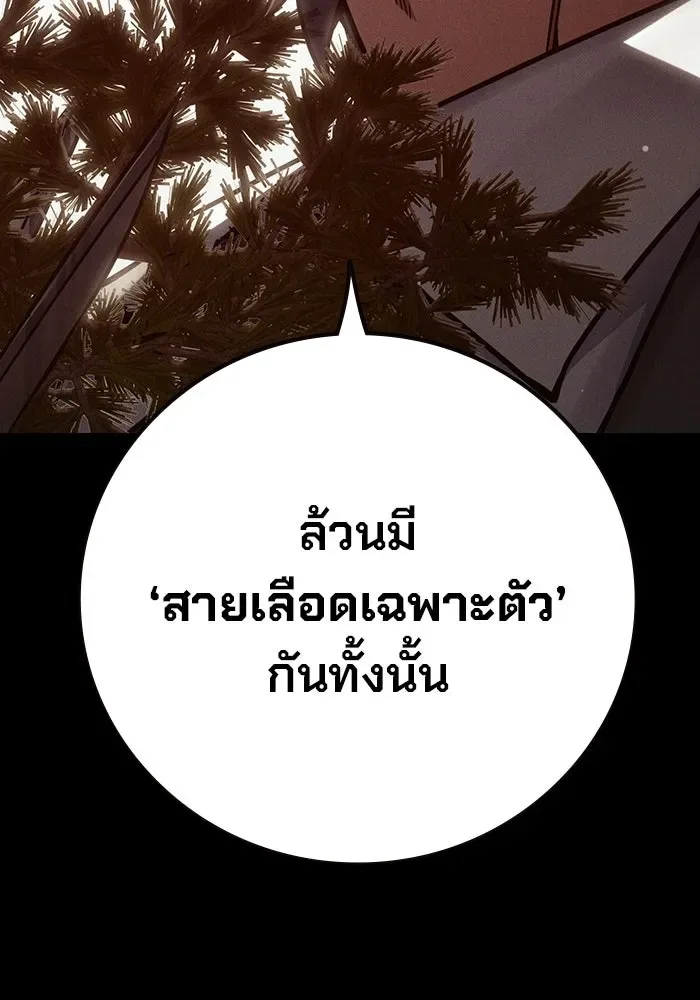 Juvenile Prison ตอนที่ 97 หน้า 131