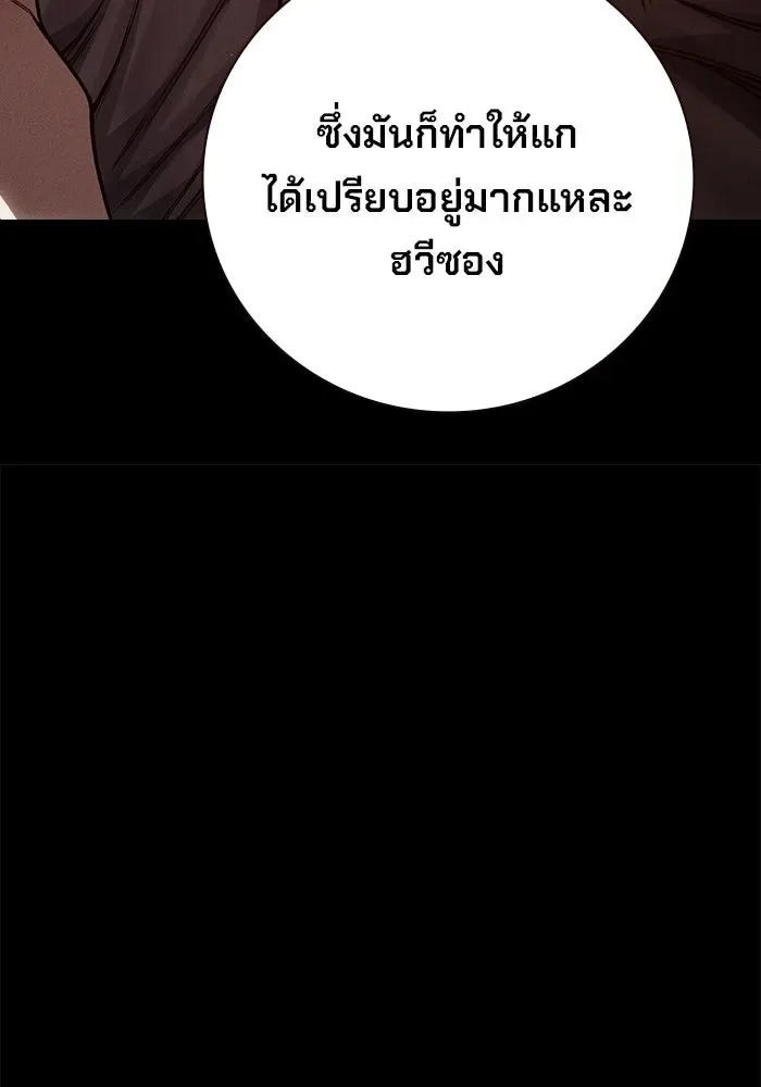 Juvenile Prison ตอนที่ 97 หน้า 134
