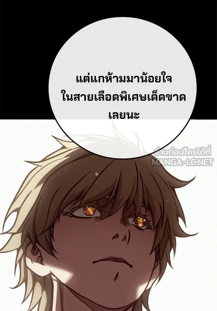 Juvenile Prison ตอนที่ 97 หน้า 135