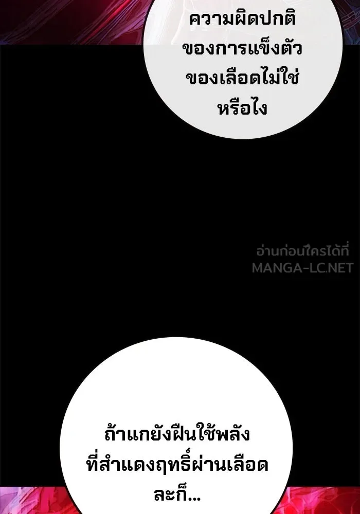 Juvenile Prison ตอนที่ 97 หน้า 138