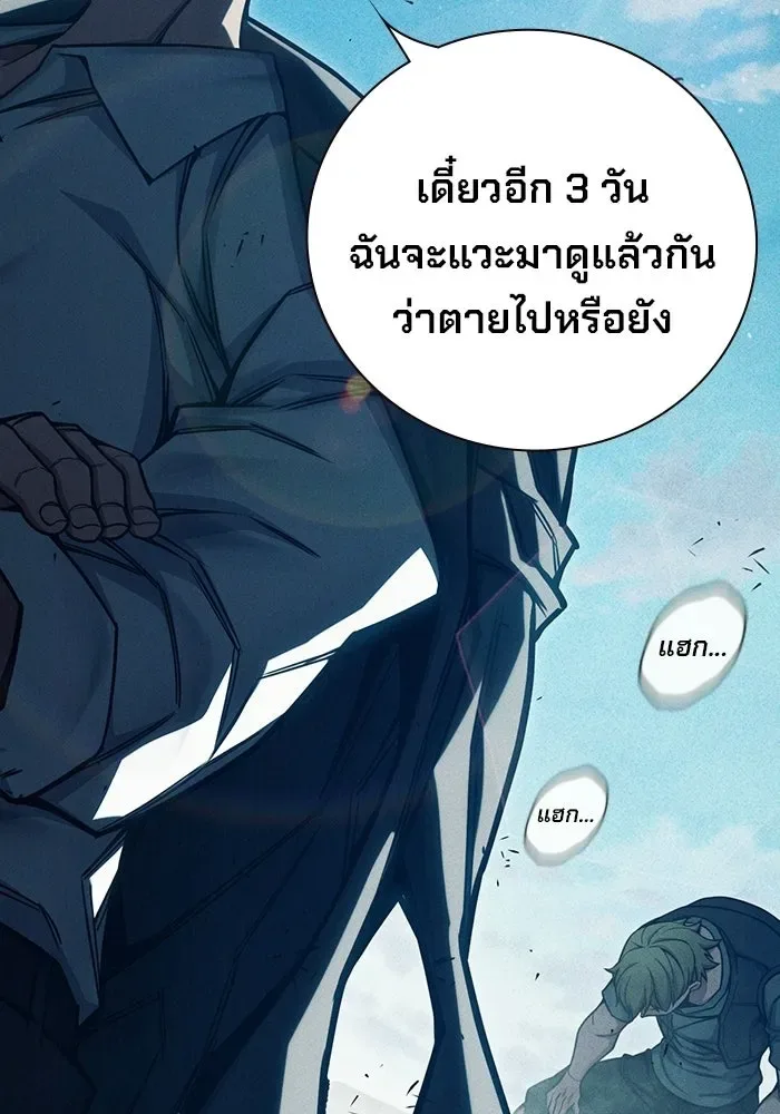 Juvenile Prison ตอนที่ 97 หน้า 14