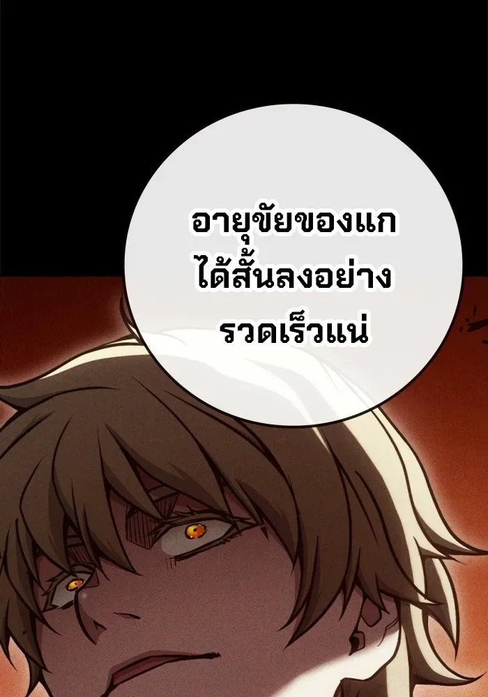 Juvenile Prison ตอนที่ 97 หน้า 140