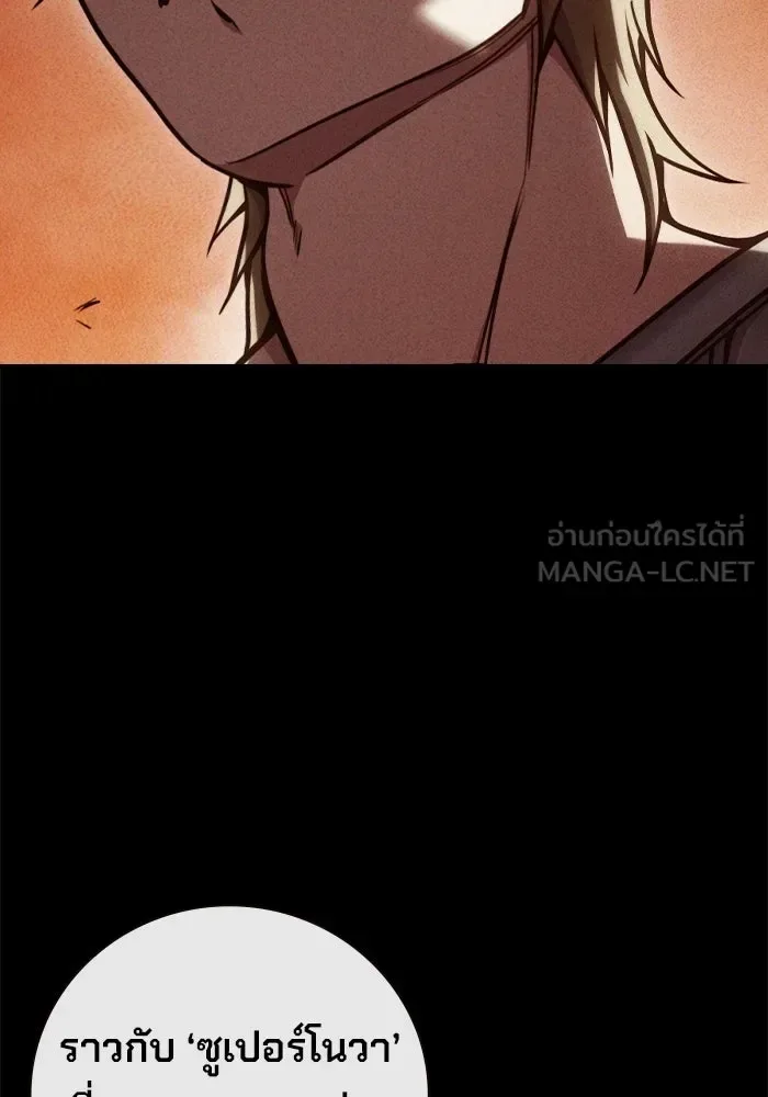 Juvenile Prison ตอนที่ 97 หน้า 141