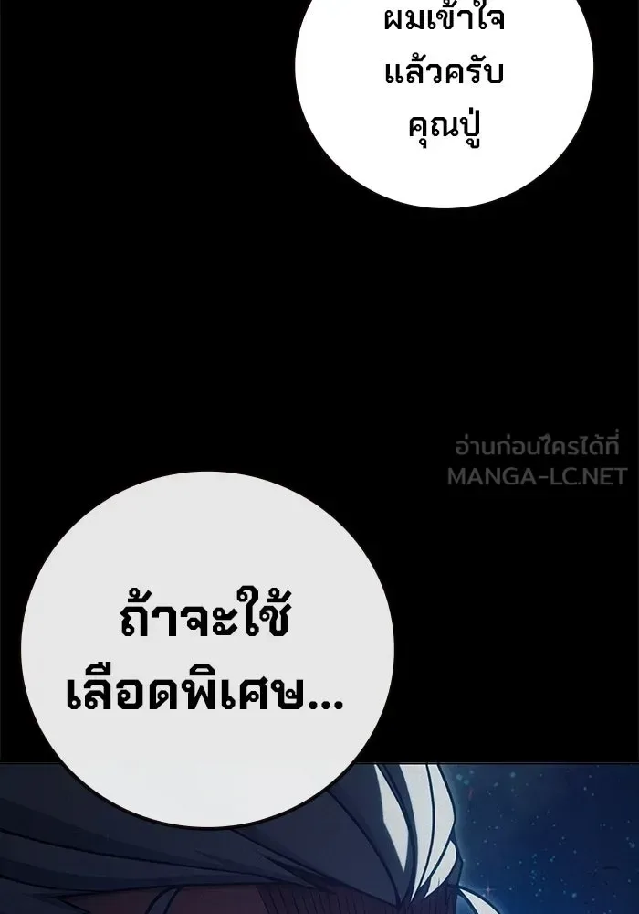 Juvenile Prison ตอนที่ 97 หน้า 144