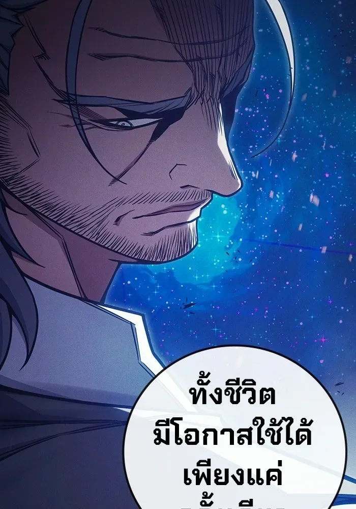Juvenile Prison ตอนที่ 97 หน้า 145