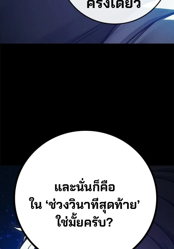 Juvenile Prison ตอนที่ 97 หน้า 146