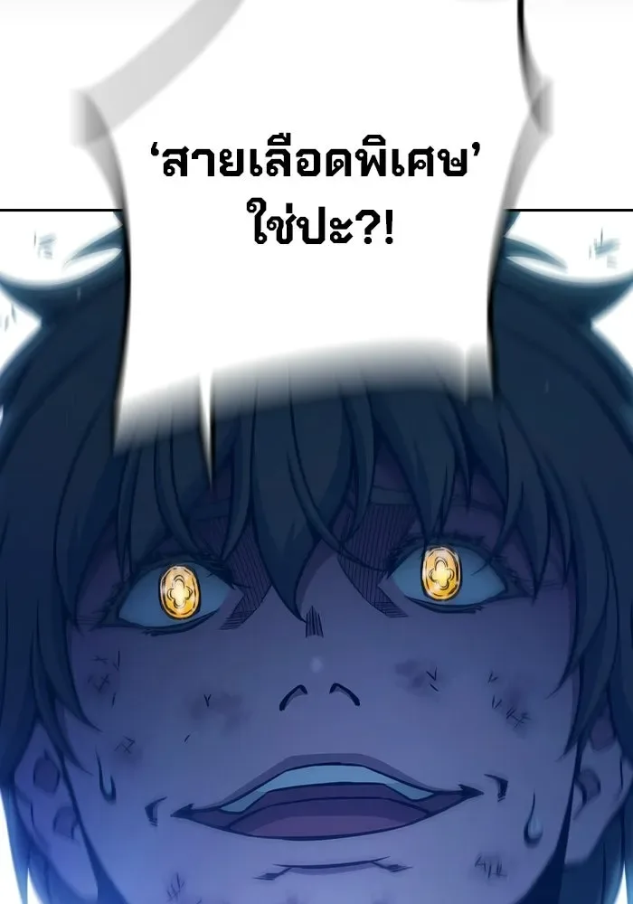 Juvenile Prison ตอนที่ 97 หน้า 149